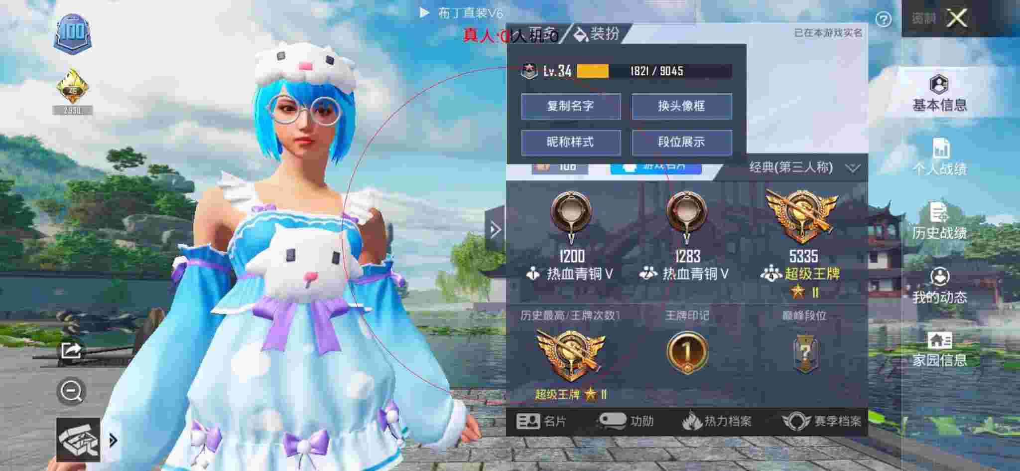 和平精英布丁直装透视 - 和平精英举报外挂监控中辅助预览图